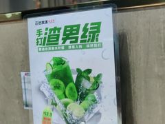 -百岁我家酸菜鱼·烤串(运河上街店)
