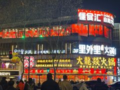 -九眼桥码头旧址