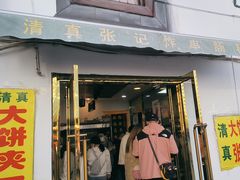-张记炸串肠粉