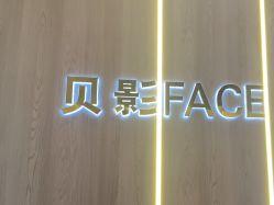 点击看大图 -贝影FACE亲子摄影(宁波区总店)