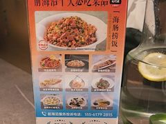 -前海沿·青岛菜(大拇指广场石老人店)