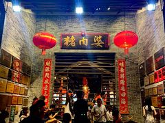 -猪肉婆私房菜(容桂总店)