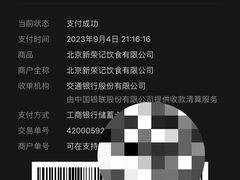 -荣轩(新荣记环球金融中心店)