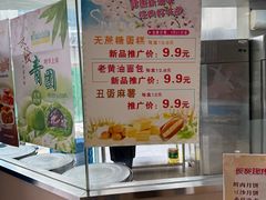 -长发西饼(临顿路店)