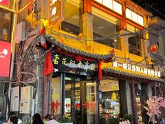 -杏花村水席楼·洛阳水席(老城十字街店)