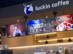 -瑞幸咖啡(怡富广场店)