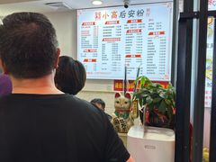 -小高后安粉餐厅(解放四路店)