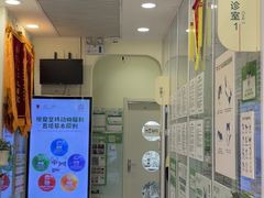 -悦宠凯宝动物医院·牙科·皮肤科(朝阳北路店)