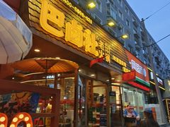 -巴卤社老火锅(财富店)