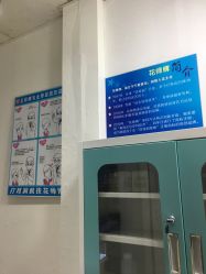 -花师傅