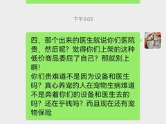 -立德动物医院·24小时中心(番禺区院区)