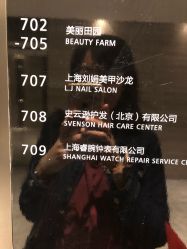 -史云逊养发中心