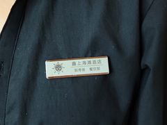 -鑫上海滩酒店洗浴中心