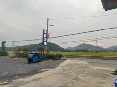 -李东农庄(中南百草园地标店)