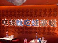 -蛙来哒(石景山万达店)