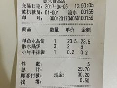 -德懋恭(西大街店)