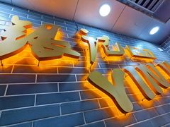 -银记肠粉(文昌北路店)