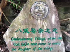 -星湖旅游景区七星岩