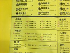 菜单-望京小腰(北京总店)