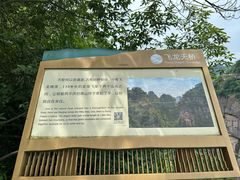 -十九峰景区