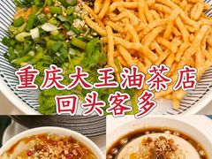 -大王油茶(二厂文创公园店)