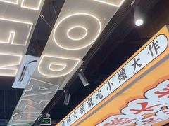 -小螺大作·螺蛳粉火锅(林和西店)