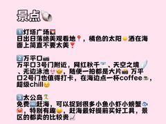 -巧克力渔家.小船海鲜胶东菜(万平口店)