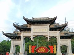-重庆园博园