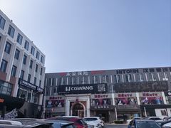 -麦度量贩式KTV(中联广场店)