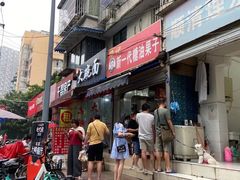 门面-邓记新一代糖油果子(四川煤管局供销公司职工宿舍店)