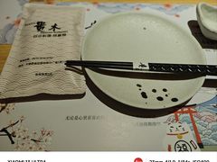 -贵木日本料理·铁板烧(新地假日广场店)