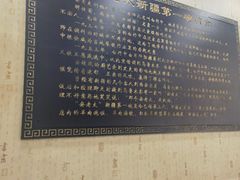 -安老太新疆第一碗(文艺路店)
