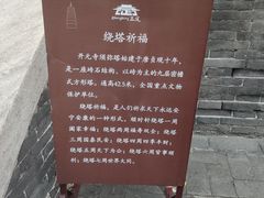 -正定古城-开元寺