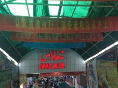 -彩贝乐超市