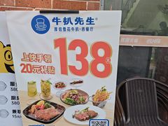 -牛扒先生·厚切雪花牛扒西餐厅(北京路禺山路店)