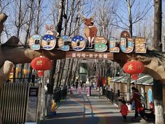 -蓝地时尚庄园(北京清河营地铁站店)