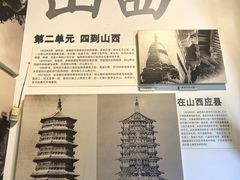-梁思成纪念馆