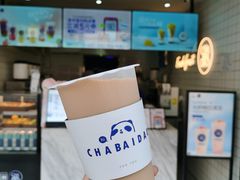 -茶百道(民主路店)