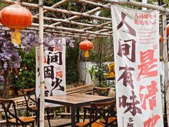 -花溪雨·森林餐厅(石基店)