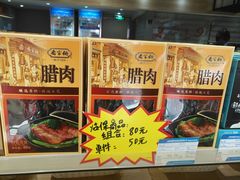 -乔家栅(大木桥路店)