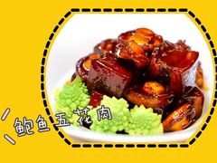 鲍鱼五花肉-御彩酒家(东风东路店)