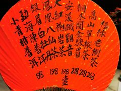 -誉八仙茶室酒楼(新天地店)