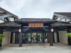 -茅山东方盐湖城景区