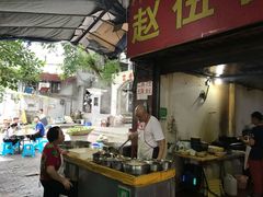 -赵伍面庄(松石大道店)