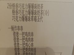 -德克士(亚中商城店)