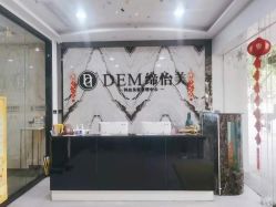 -DEM缔怡美科技美容