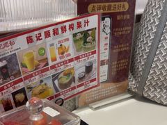 -陈记顺和潮汕牛肉火锅(韩江路店)