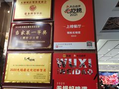 -锡和无锡菜(景丽苑店)