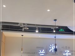 -兰湘子·湘菜小炒(三桥万象城店)