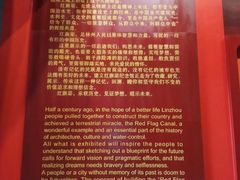 -红旗渠纪念馆